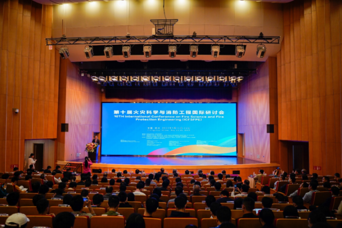 第十届火灾科学与消防工程国际研讨会在郑州成功召开