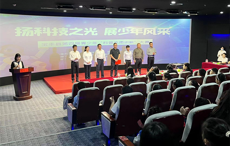 宝丰县第四届青少年“科普志愿讲解”大赛预赛开赛