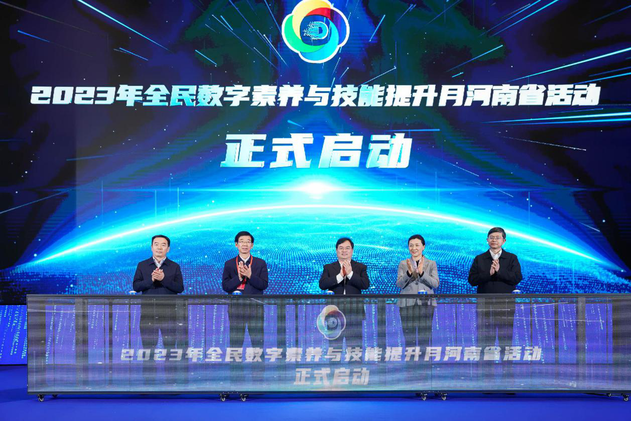 河南省科协全民数字素养与技能提升月工作获全国表扬