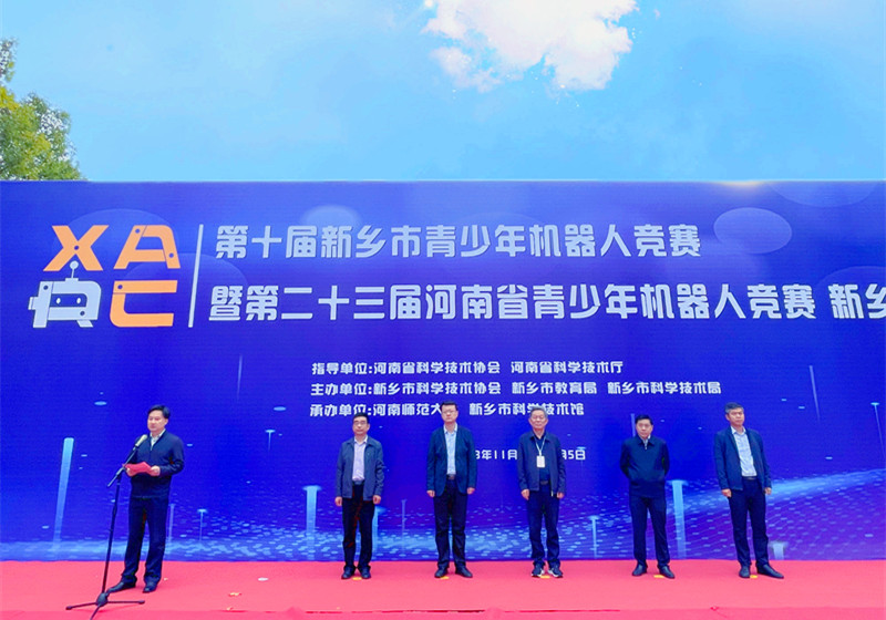 筑梦奋进十年路，砥砺前行再扬帆，新乡市青少年机器人竞赛活动举办