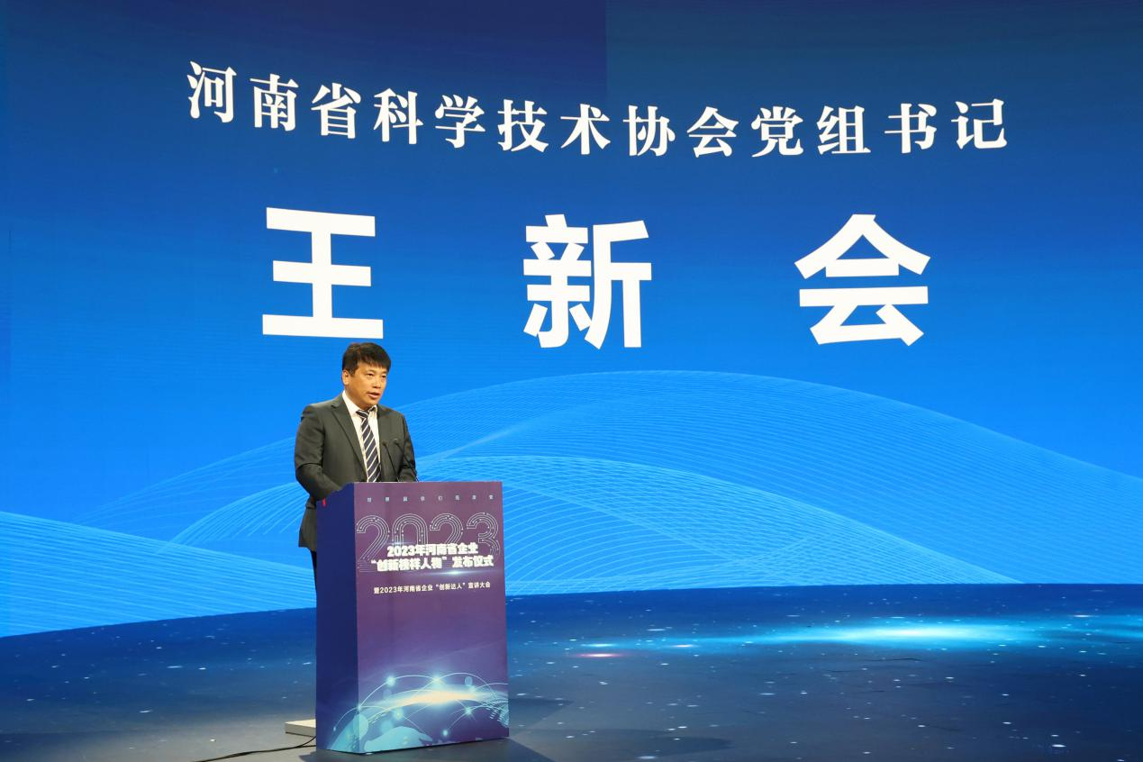 2023年河南省企业“创新达人”名单发布