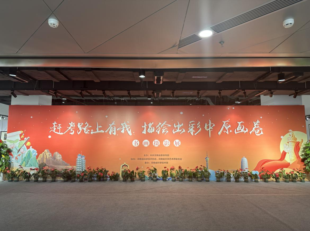 河南省科技馆荣获2023年“赶考路上有我”群众性主题实践活动优秀组织奖