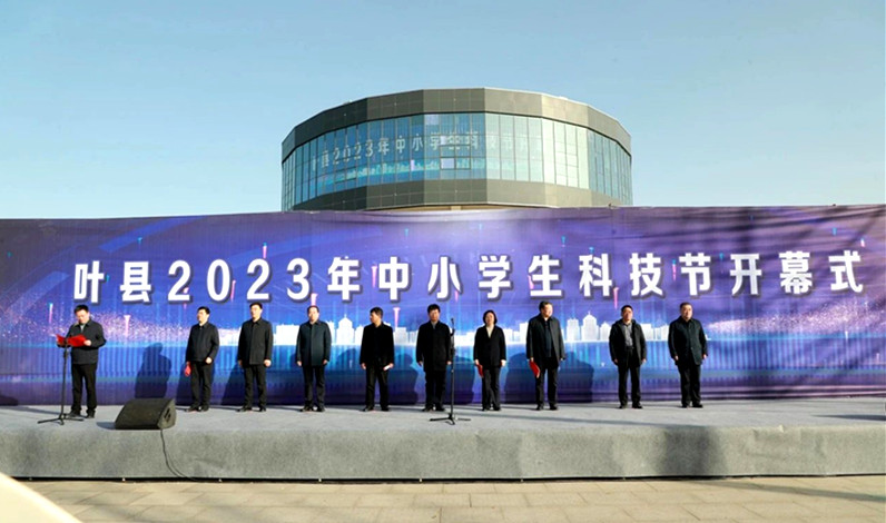 河南叶县：创新放飞梦想 科技引领未来