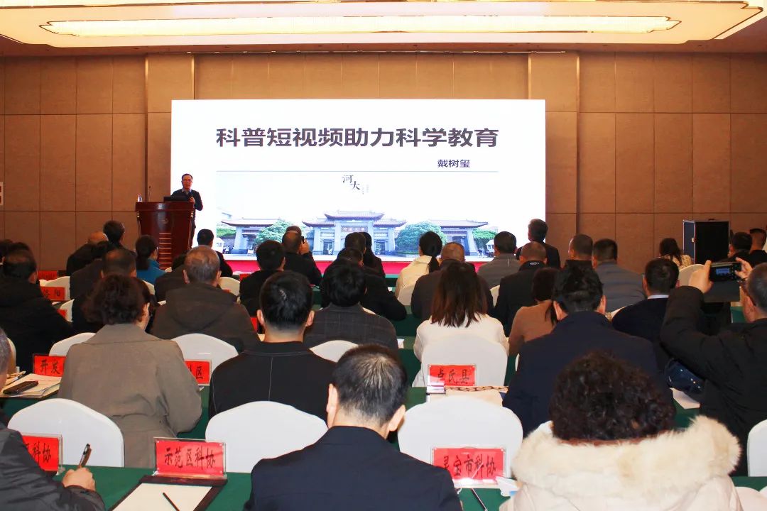 这个培训班，为全民科学素质工作“加油充电”！