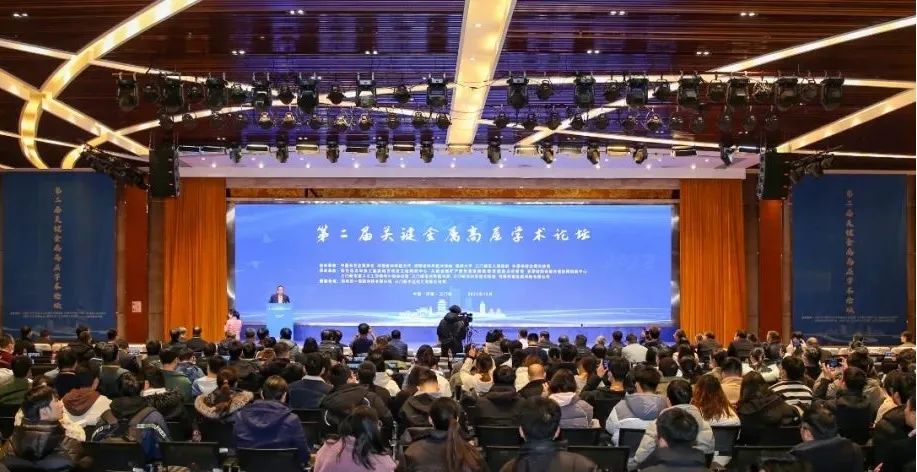 10余位院士齐聚！这场论坛“含金量”十足！