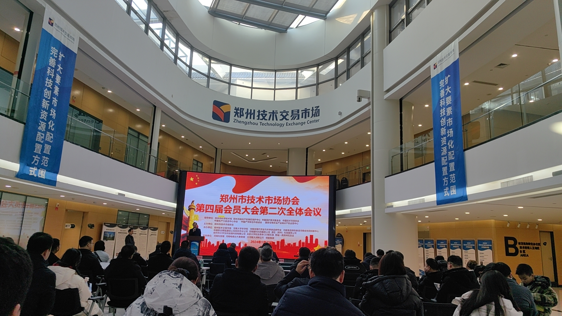 科技创新催生发展新动能  ——郑州市技术市场协会第四届第二次会员大会在郑州召开