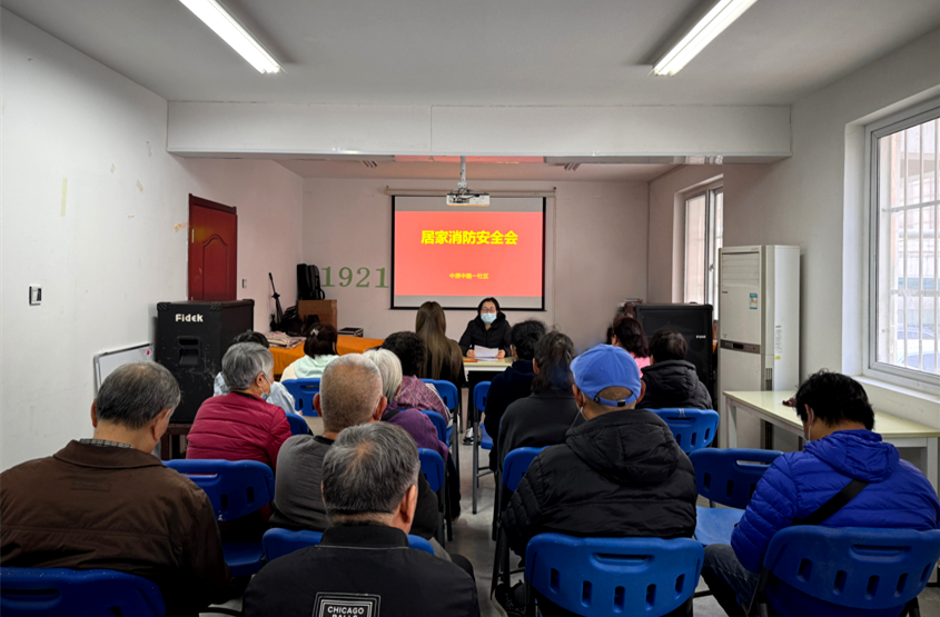增强安全意识 ，筑牢居家安全防线-----郑州市中原区三官庙办事处一社区开展“居家消防安全知识”宣传活动
