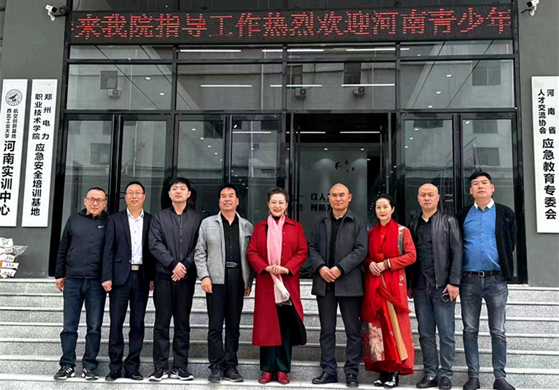 河南青少年素质发展中心到河南应急产教融合实训基地考察调研