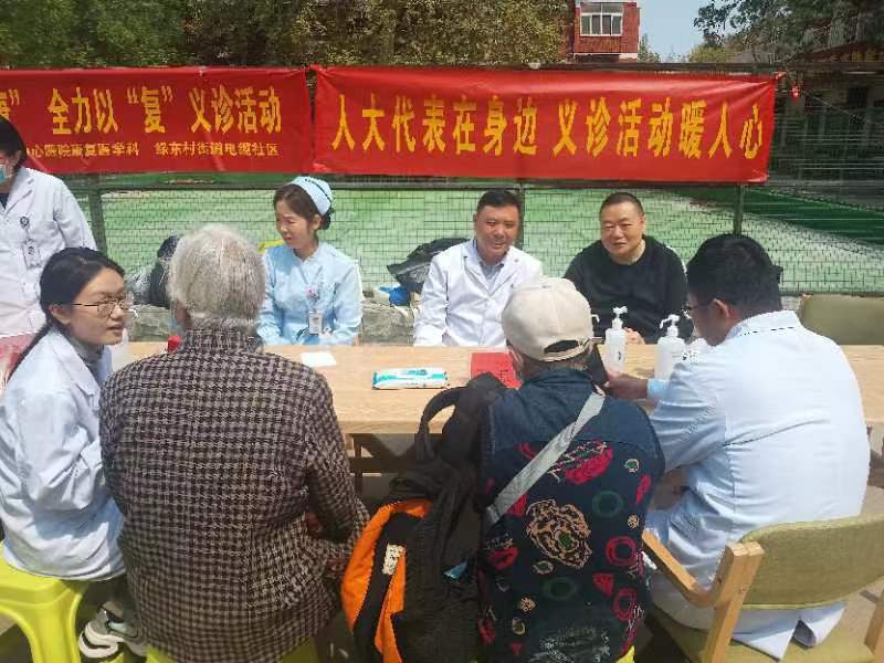 郑州市中原区绿东村街道办事处电缆社区健康义诊暖人心
