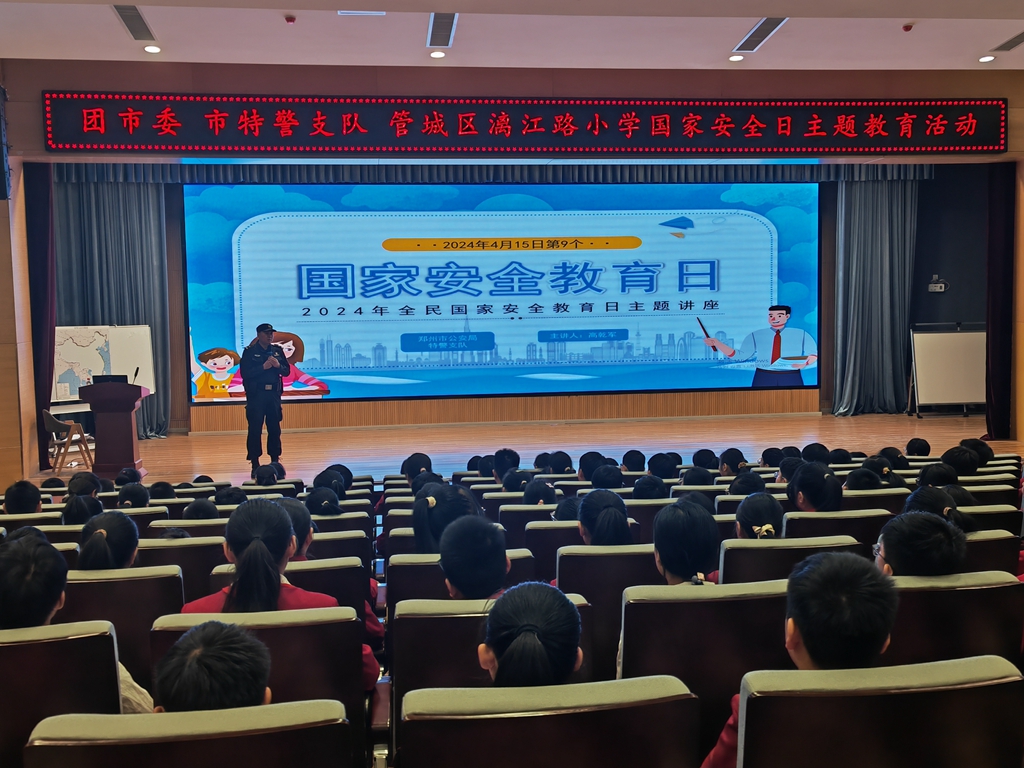 把国家安全的“种子”播撒在青少年心中——共青团郑州市委联合市少工委、市学联、市公安局特警支队开展国家安全知识宣讲活动