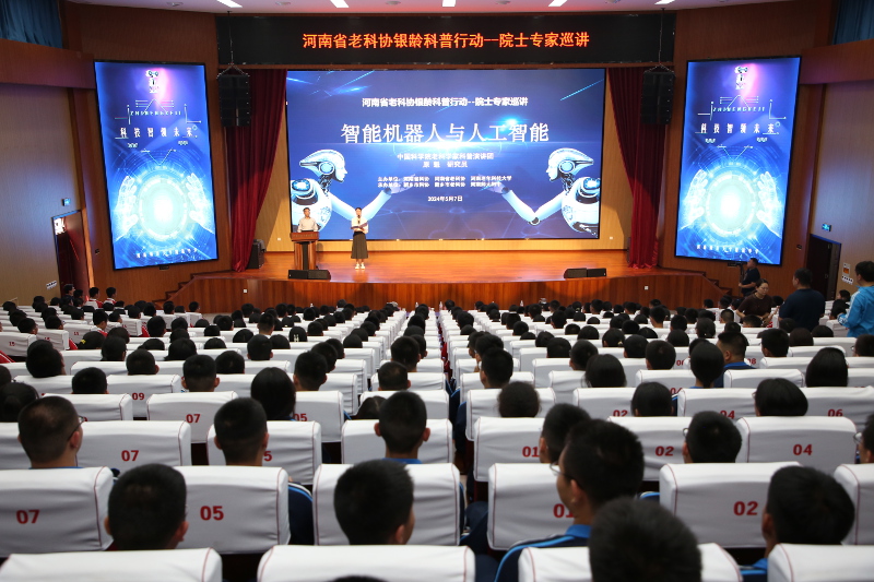 中科院老科学家走进新乡市两所中学