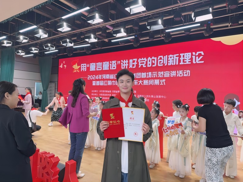 河南省科技馆辅导员在“红领巾巡讲团大赛”中获奖