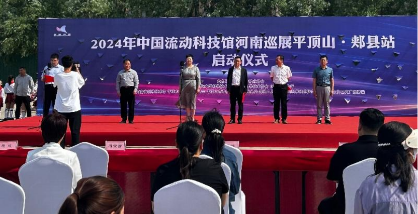 体验科学！中国流动科技馆河南巡展走进郏县