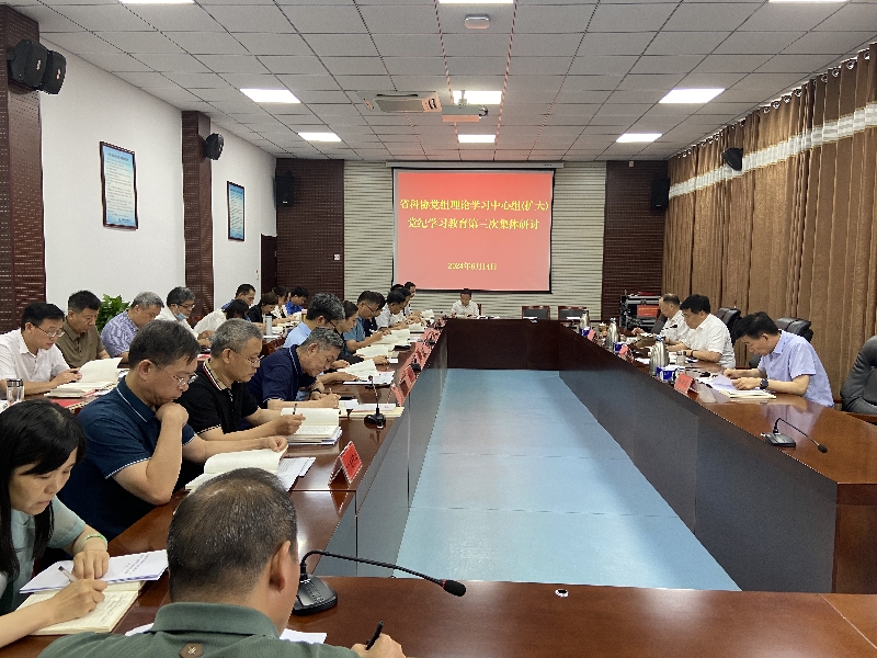 省科协党组理论学习中心组（扩大）围绕“廉洁纪律、群众纪律”开展集体学习研讨