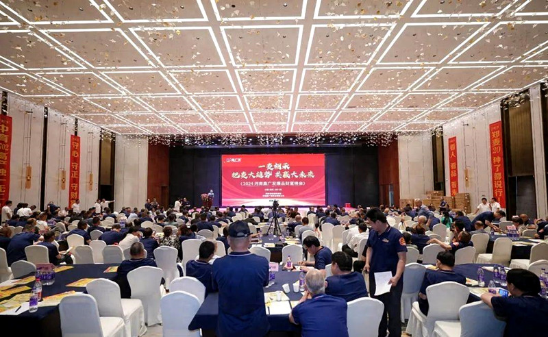 鑫广发爆品财富峰会：把麦大趋势，共赢大未来！