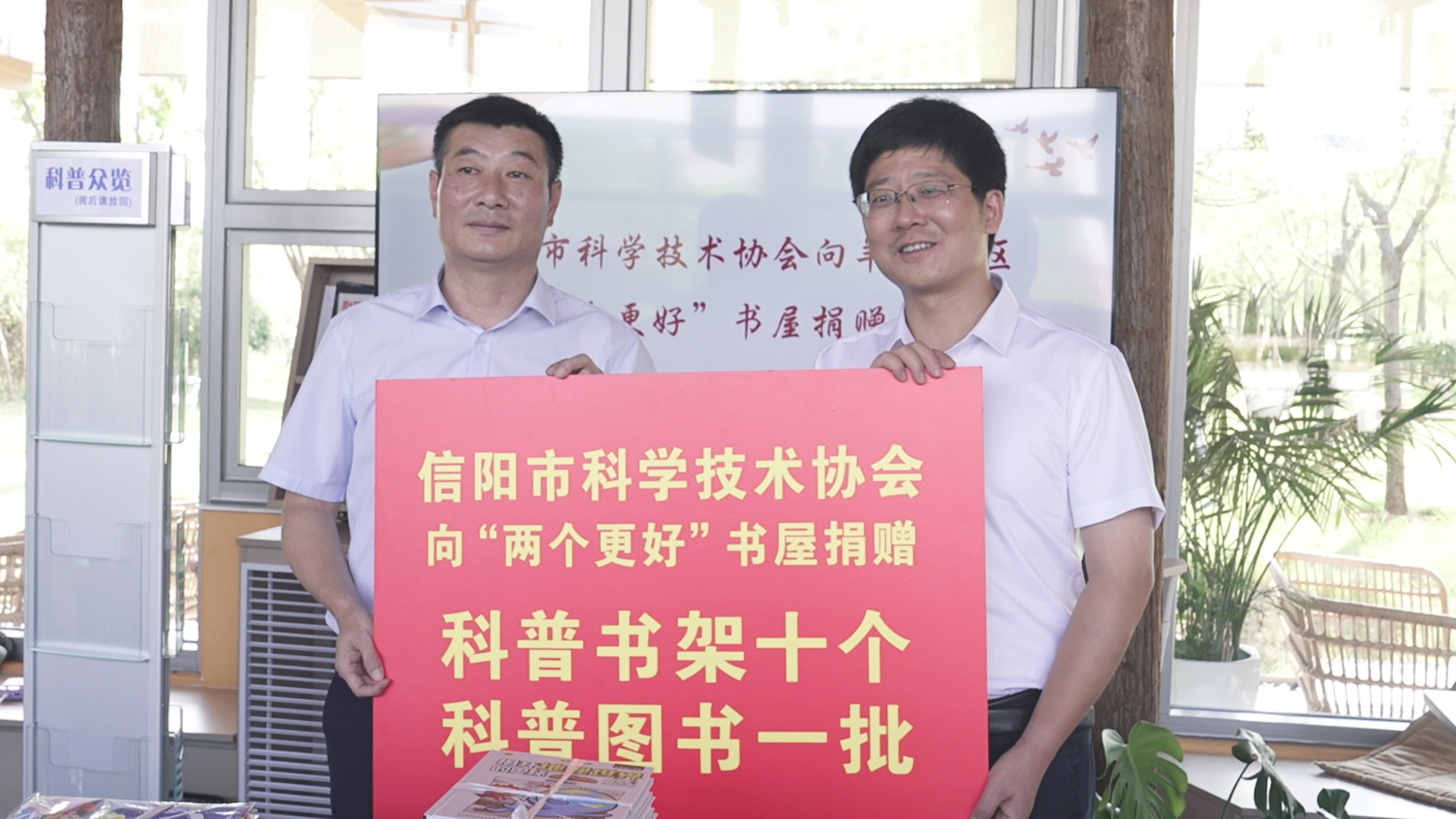 信阳：“书香科普”助推全民科学素质提升