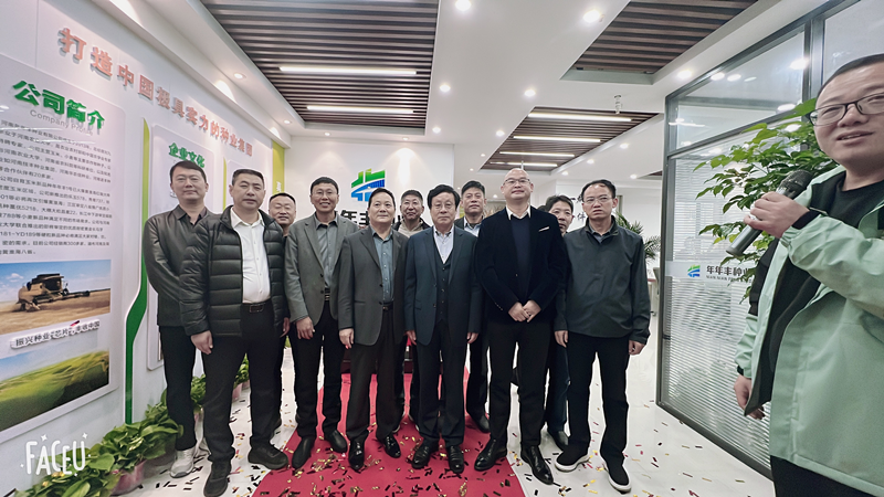 新起点、新征程、新梦想 ——河南年年丰种业有限公司乔迁庆典圆满举行