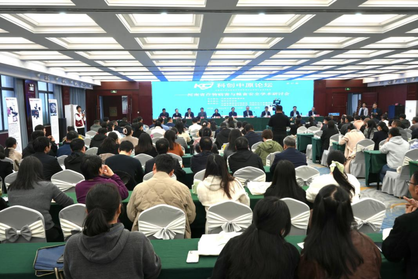 河南省作物病害与粮食安全学术研讨会在信阳召开“把脉”作物病害 守护粮食安全