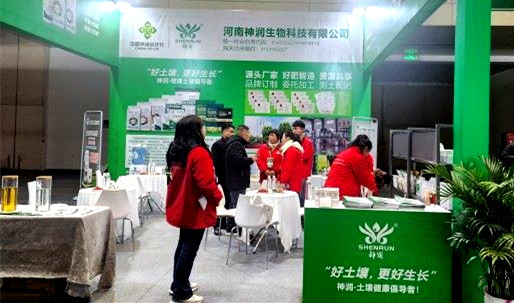 科技赋能绿色农业 ——河南神润生物科技公司土壤健康解决方案闪耀行业展会