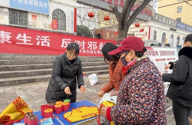 焦作市山阳区科协联合中星街道开展“崇尚科学 抵制邪教”宣传活动