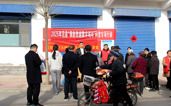濮阳市范县“银龄科普”活动走进龙王庄镇