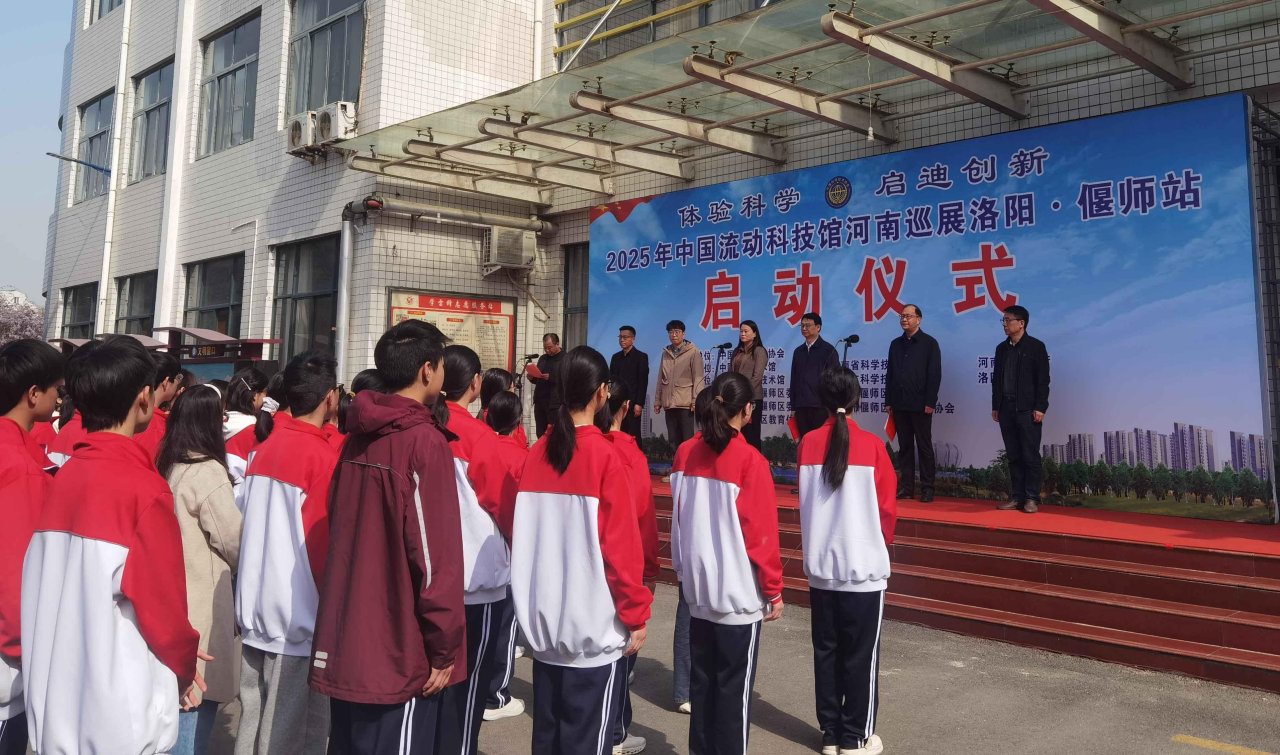 “中国流动科技馆”河南巡展走进偃师区