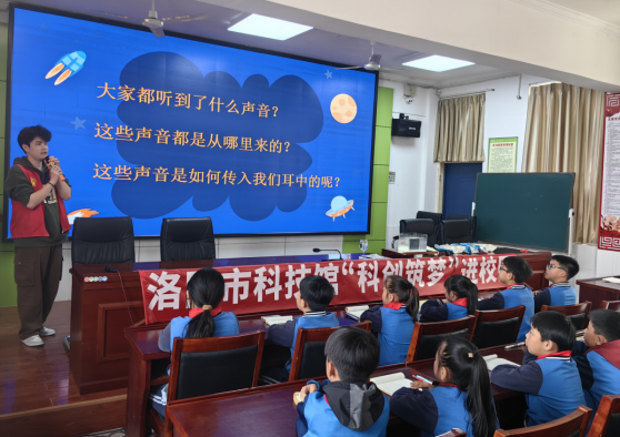 洛阳市科技馆“科创筑梦”进校园活动