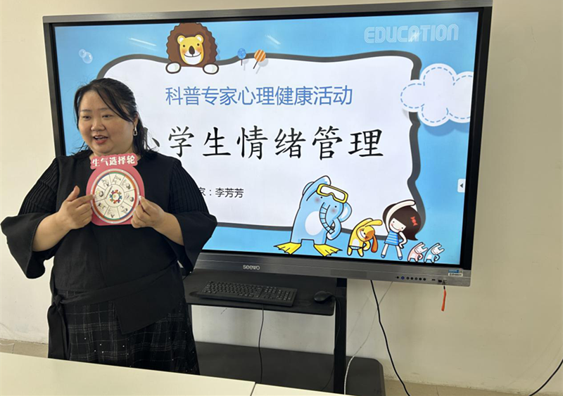 三门峡市湖滨区科普专家开展心理健康科普讲座活动