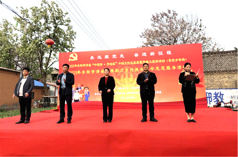 宣讲传薪火 服务惠民生——滑县枣村乡西徐营村奏响乡村振兴新乐章