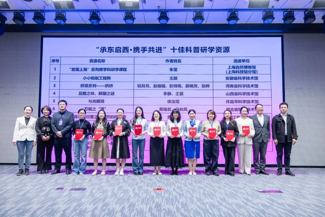 喜报 | 河南省科技馆在“承东启西 携手共进”科普研学资源征集活动中斩获多项殊荣