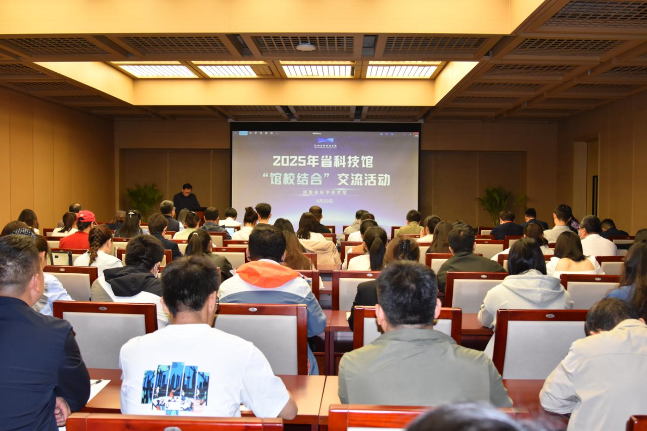 河南省科技馆开展2025年度“教研融合”交流活动