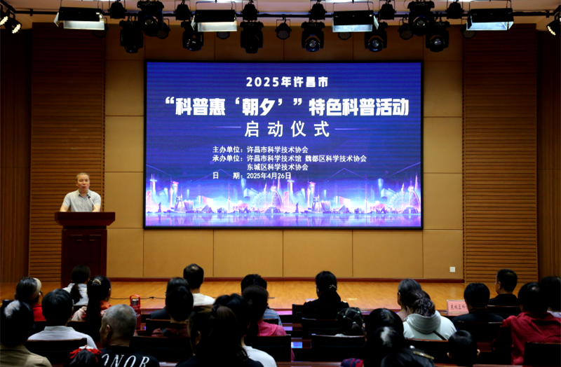 科普惠朝夕，共筑科学梦——许昌市科技馆开展“一老一小”特色科普活动