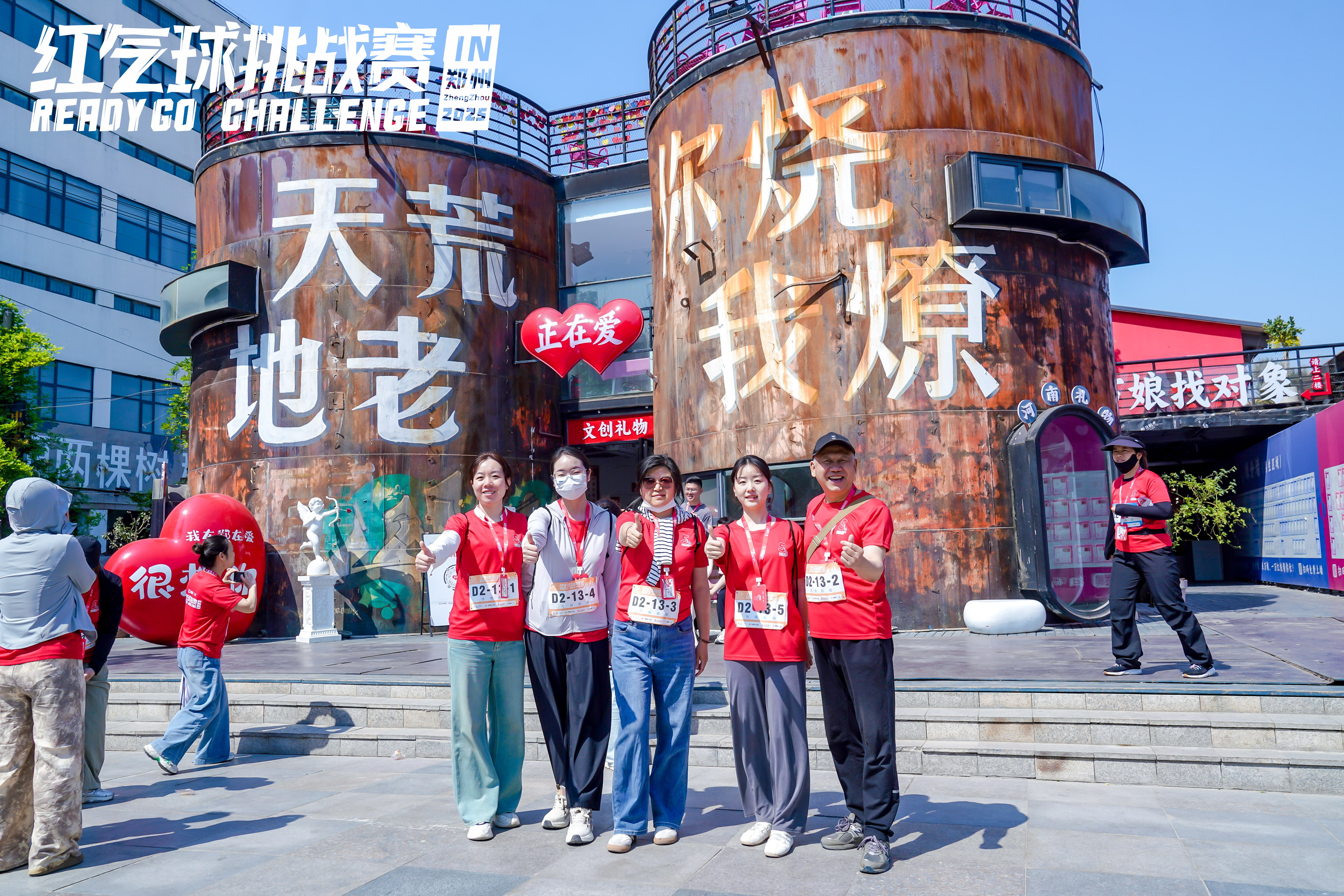 省科协志愿服务队圆满完成“红气球挑战赛”（郑州站）应急救护挑战