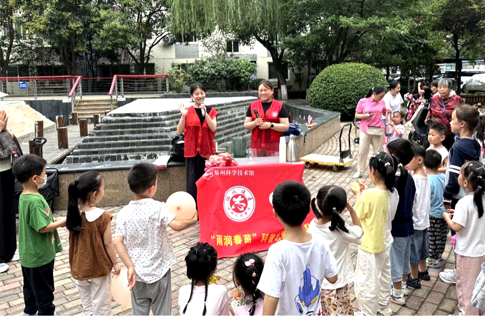 郑州市科技馆开展 智启未来 科普社区行系列活动——液氮魔法点亮社区 科学魅力浸润童心
