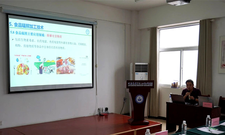 河南省科学院沁阳科创园举办食品加工、农副产品电子束辐照行业技术交流会
