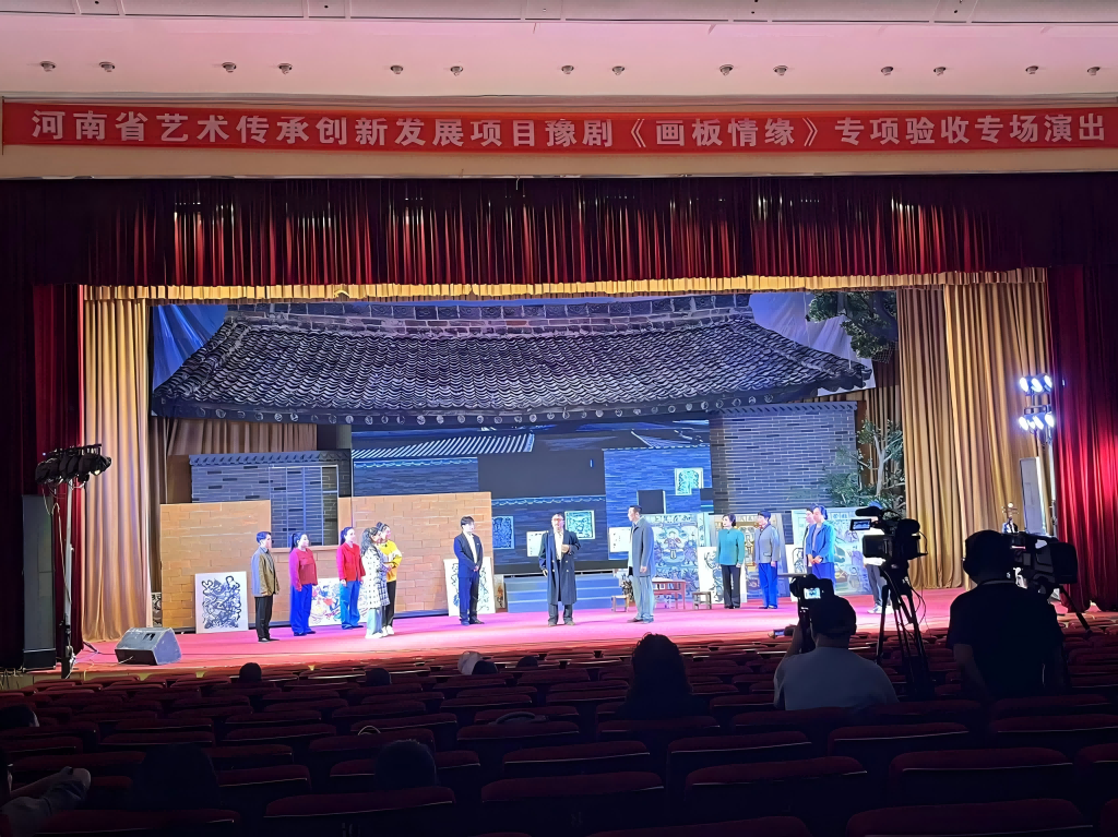 大型原创豫剧《画版情缘》滑县首演，奏响非遗保护华彩乐章
