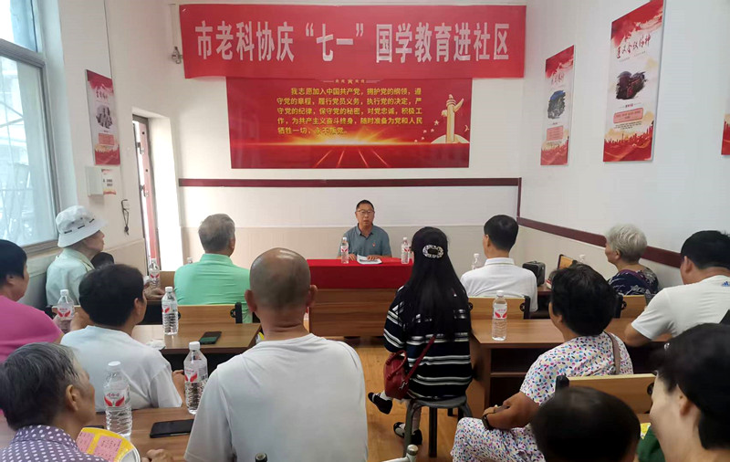 焦作市老科协“庆七一国学教育进社区”活动走进省运小区