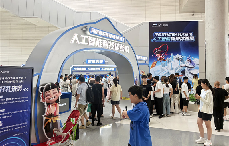河南省科技馆携手科大讯飞打造人工智能科技体验展 开启全民科普新篇章
