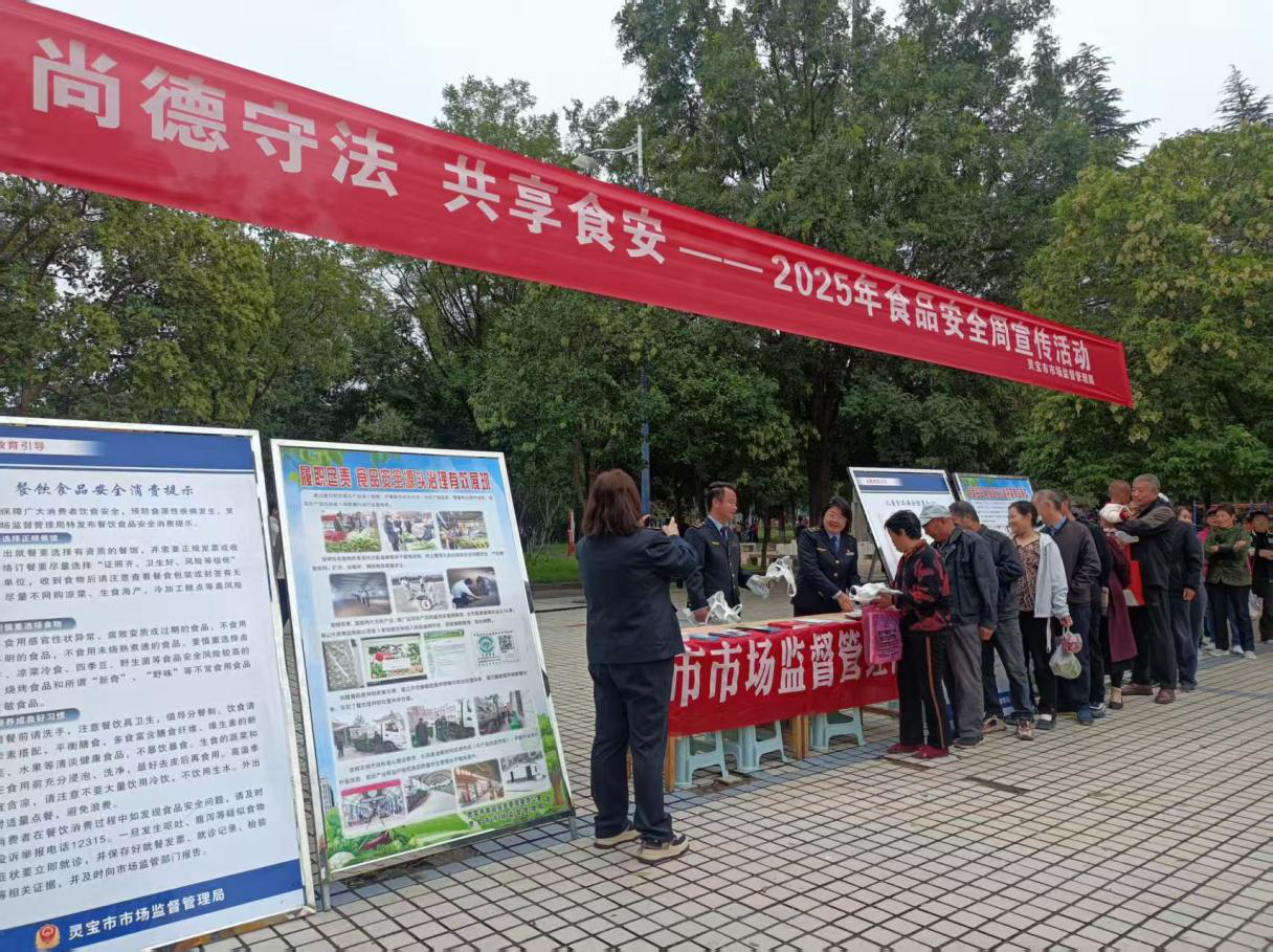 普及食安知识，共筑安全防线——灵宝市科协开展食品安全周宣传活动