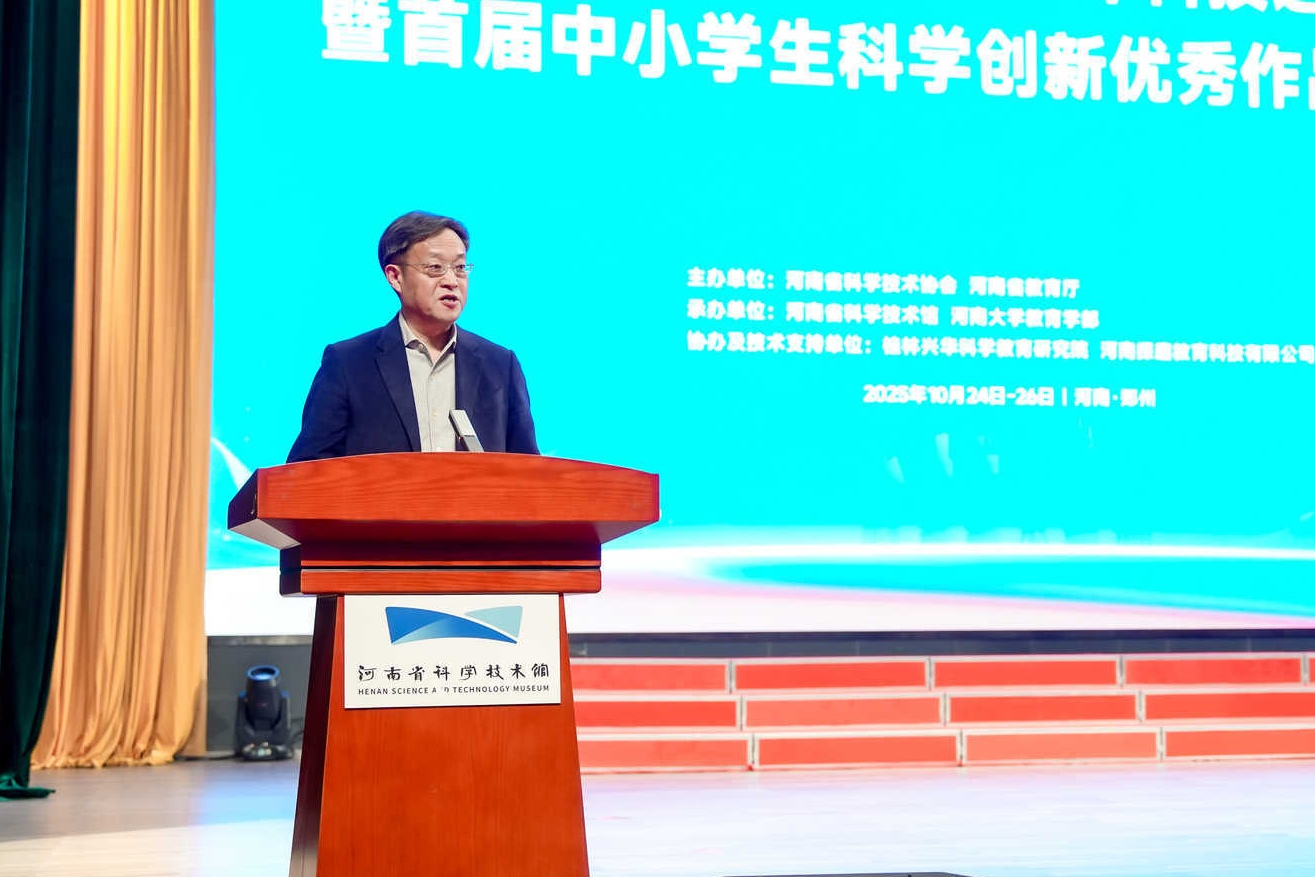第二届河南省青少年科技运动会暨首届河南省中小学生科学创新优秀作品展示活动圆满落幕