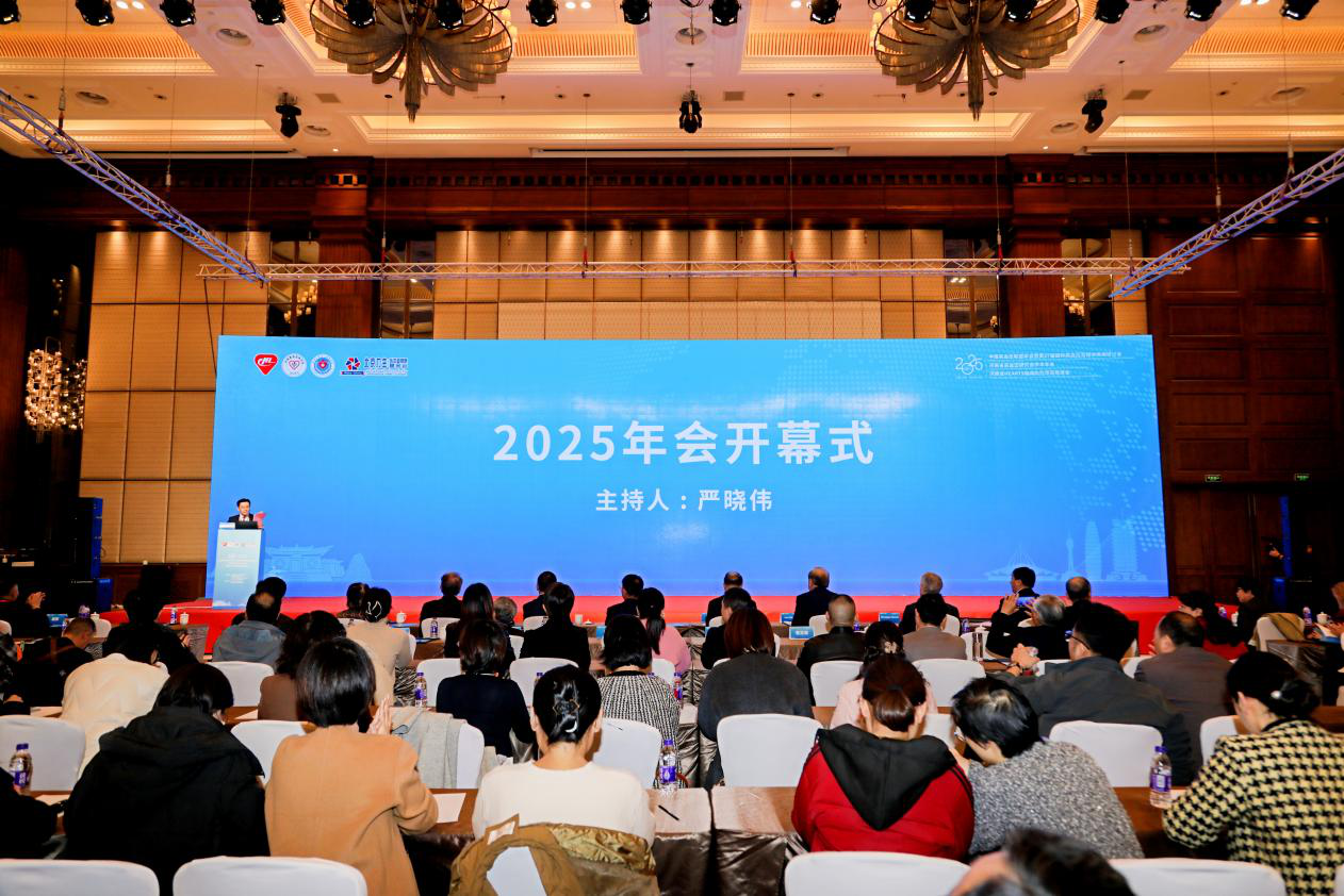 2025中国高血压联盟年会暨第27届高血压及相关疾病研讨会在郑州举行