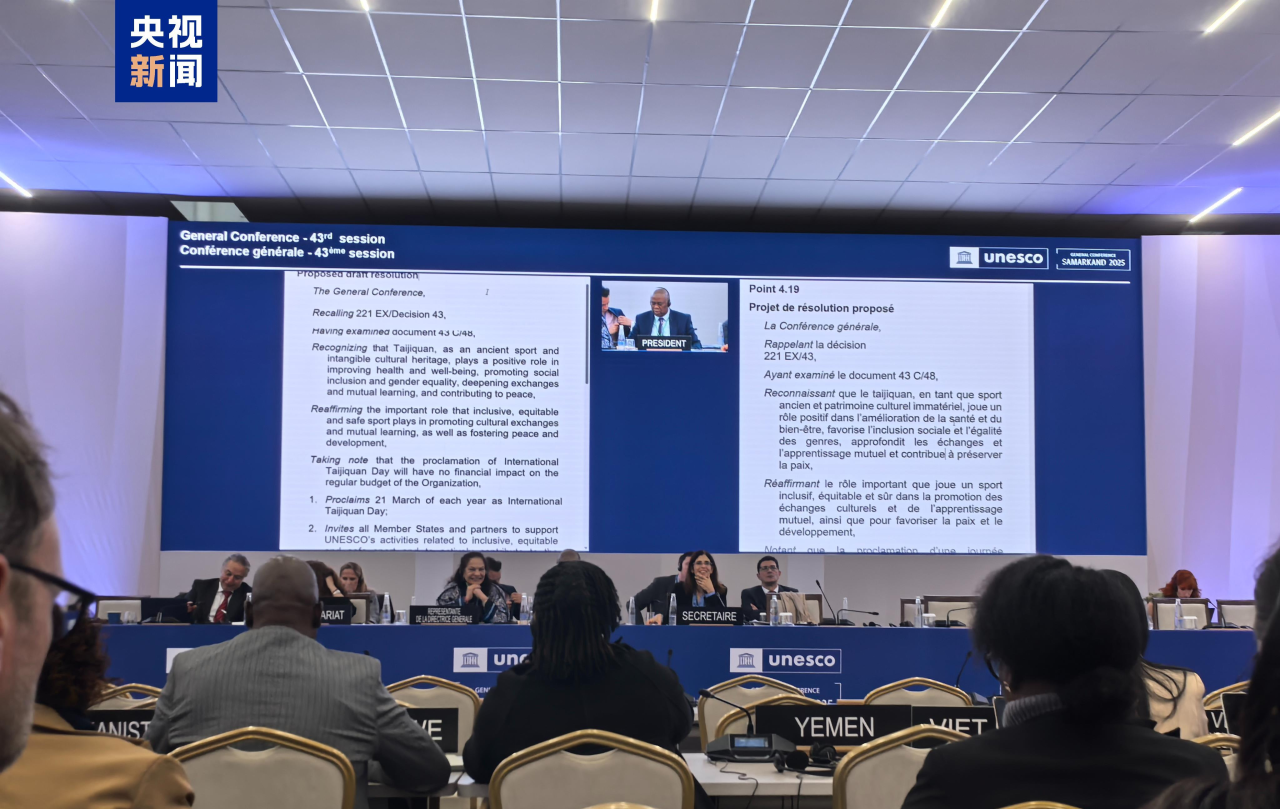联合国教科文组织大会将3月21日设立为国际太极拳日