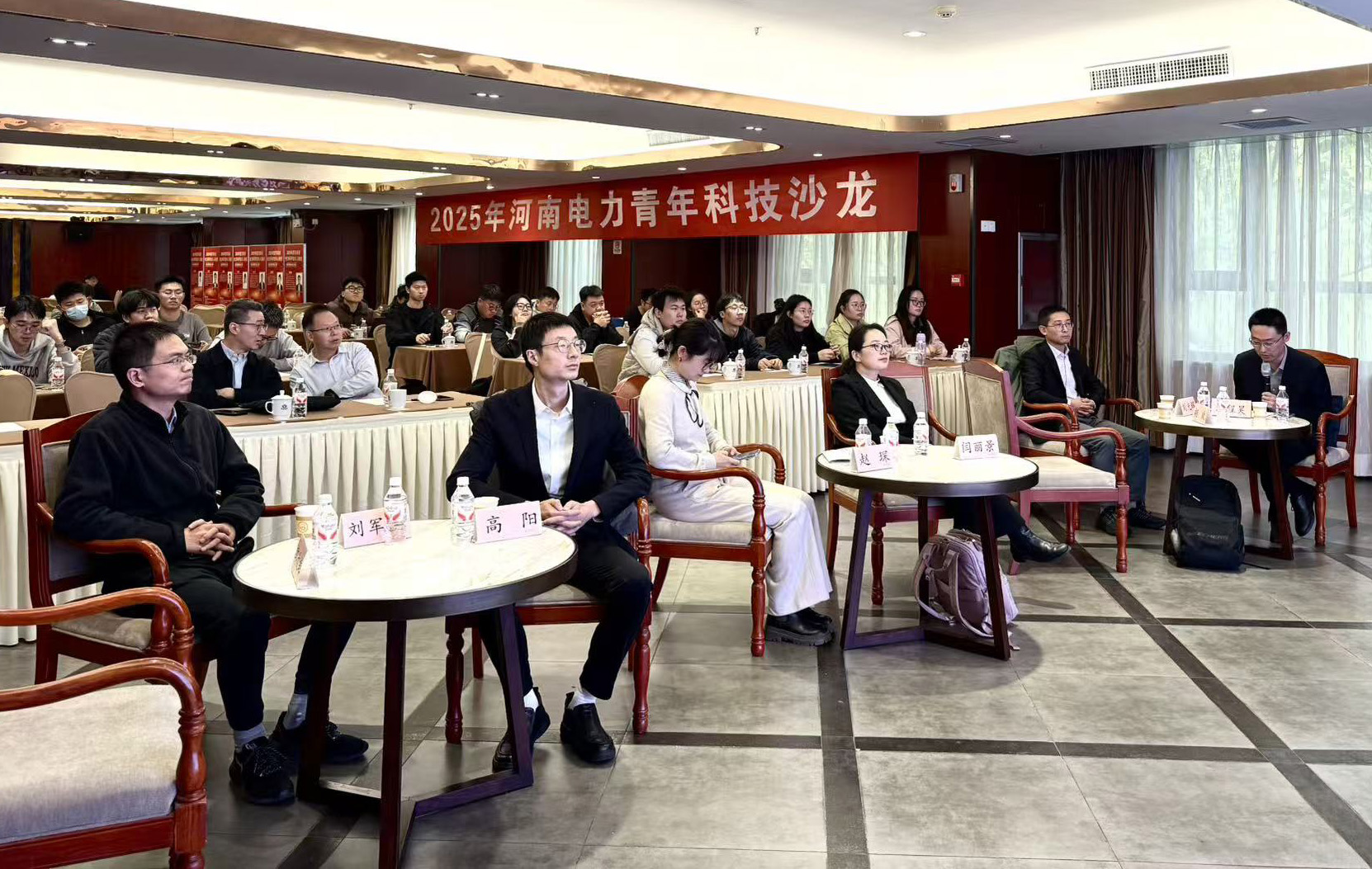 河南省电机工程学会举办2025年河南电力青年科技沙龙
