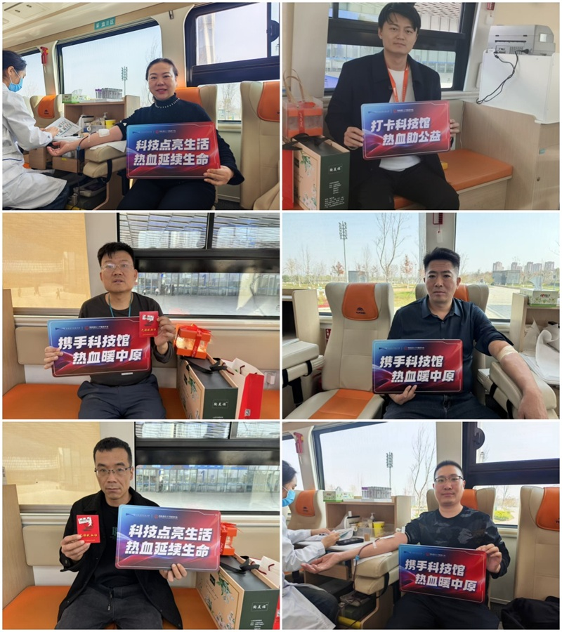 “科技助力热血，公益点亮生命”无偿献血公益活动在河南省科技馆开启