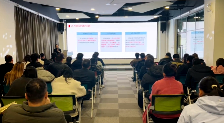 信阳市科协依托双创平台举办区块链报告会 赋能老区科创产业升级