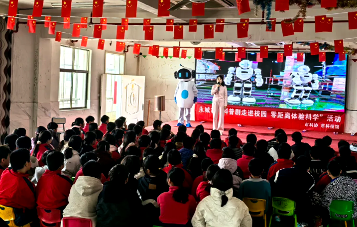 永城市科技馆开展“科普进校园 点亮科学梦”主题活动