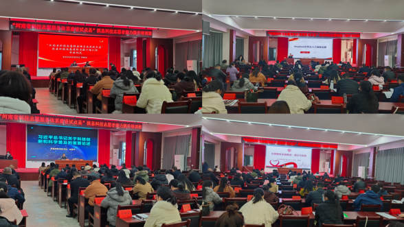 淇县科技志愿者培训班开班