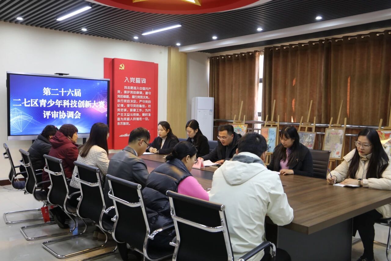 第二十六届二七区青少年科技创新大赛圆满收官