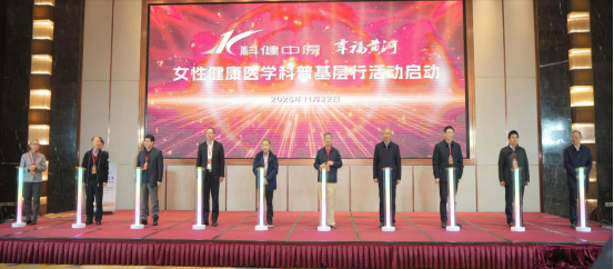 院士专家齐聚一堂，共商共建“幸福黄河”健康防线！