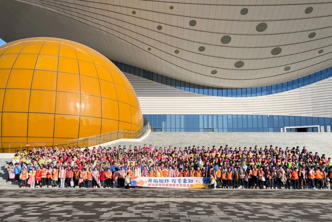 驻马店科技馆携手遂平县第七中学开展研学实践活动